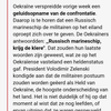 13 Oekraïense Militairen op eiland niet gesneuveld