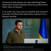Oekraïense Snake eiland-grenswachters worden geëerd