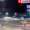 Passagiersvliegtuig vliegt in brand bij landing in Tokio
