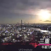 Dikke vuurbal boven Tokyo