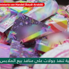 Saudiërs jorissen speelgoed uit winkels