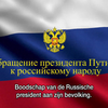 Rusland is er klaar voor