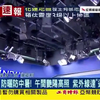 Tv-studio live tijdens aardbeving Taiwan