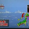 Andere vid Fukushima Blast