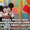 Palestijnse Mickey Mouse