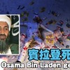 Osama's dood