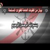 Egypte bombardeert ISIS-haatbaarden de tyfus