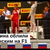 Hamilton spuit Poetin onder