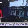 Luchtmacht N-Korea in actie