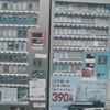 Waarom Japan zoveel automaten heeft staan