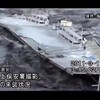 Tsunami footage opgedoken(!)