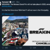 Geen GP van Monaco dit jaar