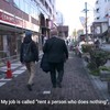 Japanse reaguurder met droombaan