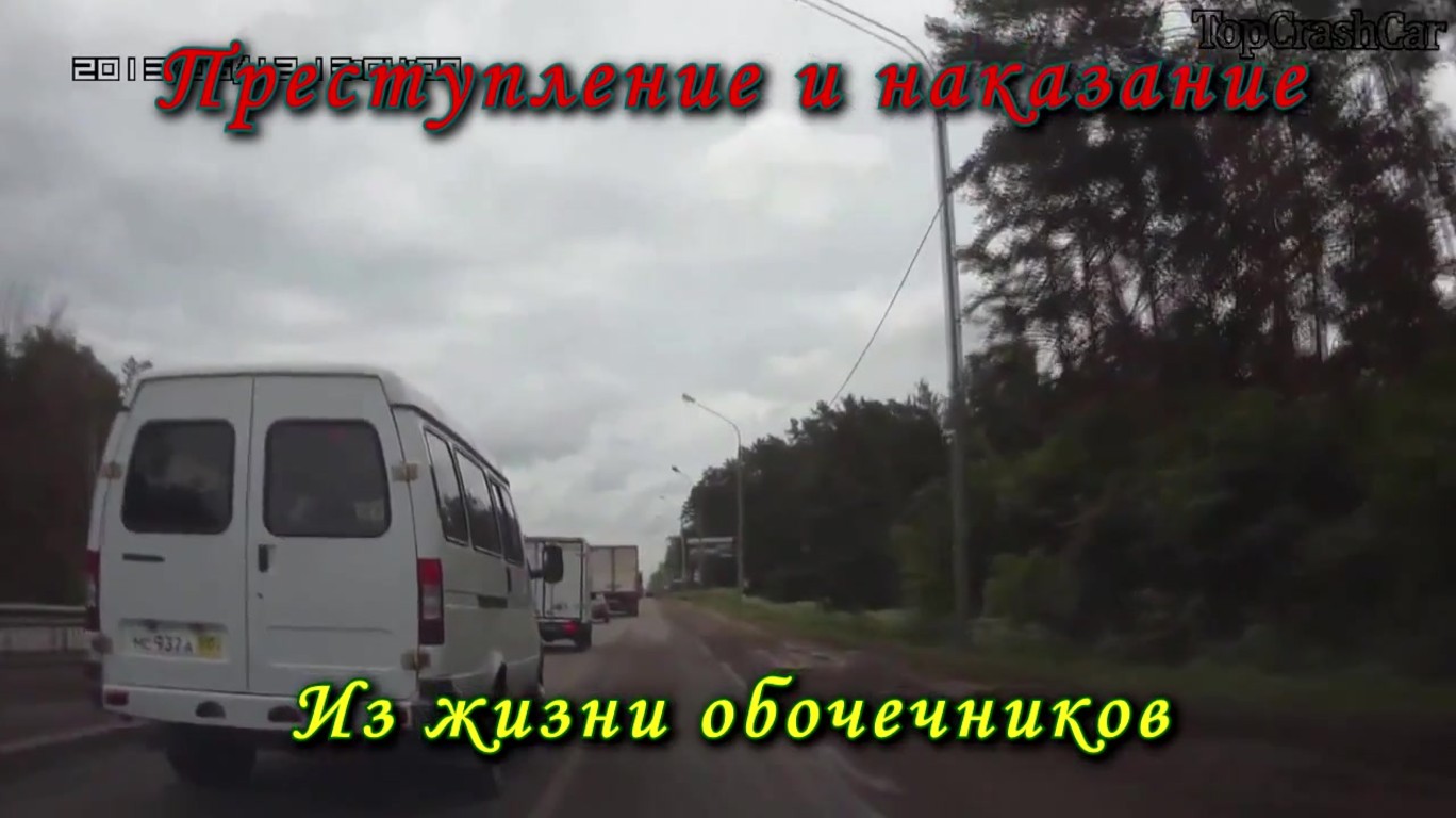 DUMPERT - Haastige spoed is zelden goed